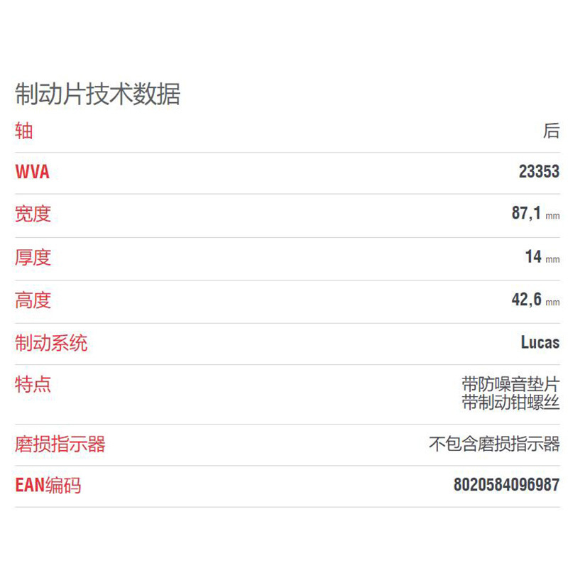 布雷博(brembo)后片.陶瓷P24047N适配13款进口福特嘉年华ST 1.6T