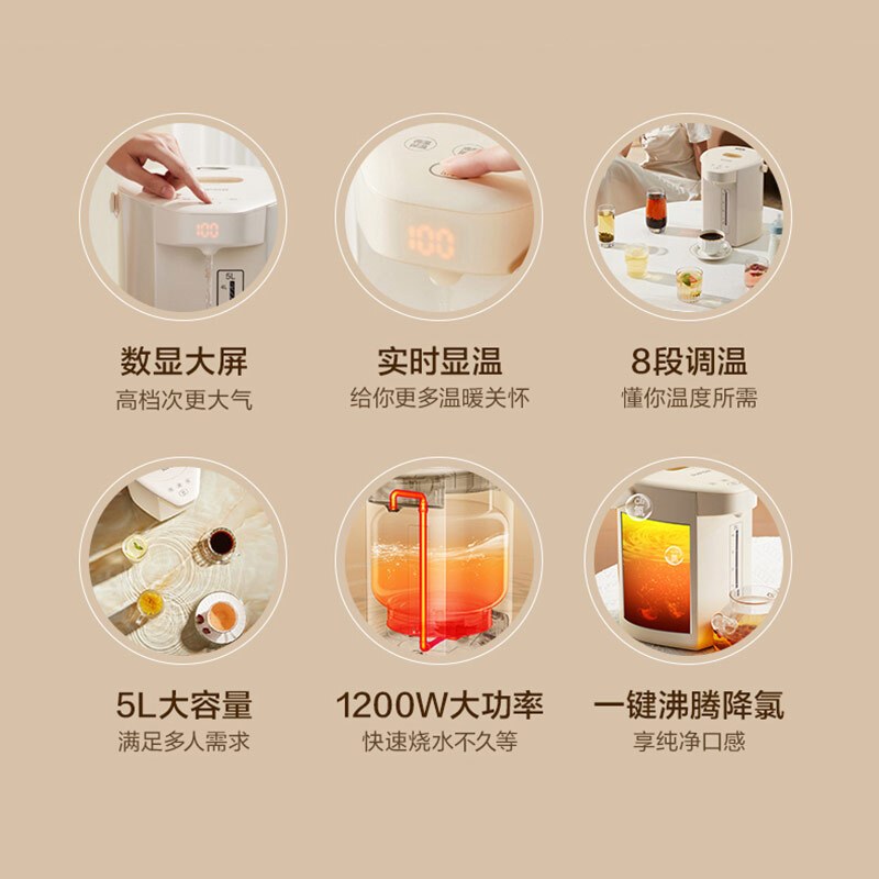 苏泊尔(SUPOR) 电热水瓶家用5L大容量大功率双模式煮水恒温电热水壶保温水壶 多段调温烧水器 SW-50T106