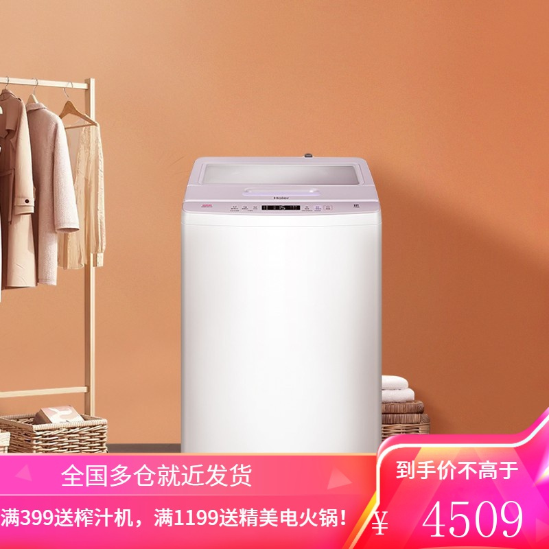 海尔(Haier)波轮洗衣机全自动 金刚芯自过滤 自动清理线屑 10KG直驱变频 [为妈妈定制]不弯腰智能洗