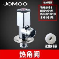 九牧(JOMOO)卫浴角阀八字阀铜镀铬主体加厚冷热水三角阀止水阀