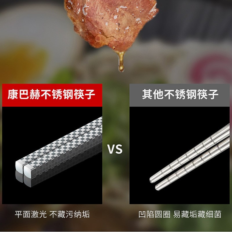 康巴赫(KBH)抗菌不锈钢筷子家用防滑防霉耐高温不发霉筷子10双装 抗菌不锈钢筷子10双装 HJ39J