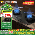 米家智能定时燃气灶S2 5200W (天然气)1