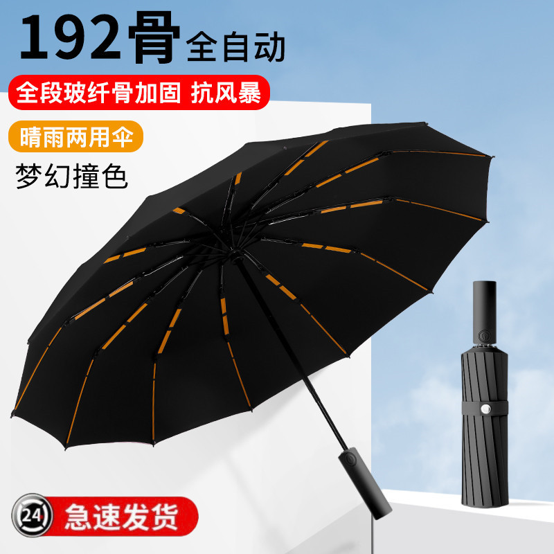 琳航伞具报价_参数_图片_视频_怎么样_问答-苏宁易购