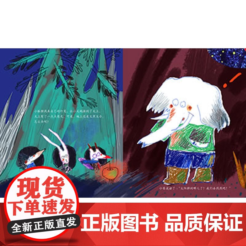 挂太阳精装绘本图画书一关于爱关于友谊关于宽容的故事贴近孩子心理充满童真童趣放飞孩子的想象力幼儿园亲子共读中少社正版童书高清大图