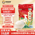 邻家饭香 二级产区五常大米500g/袋 LJFX19-W