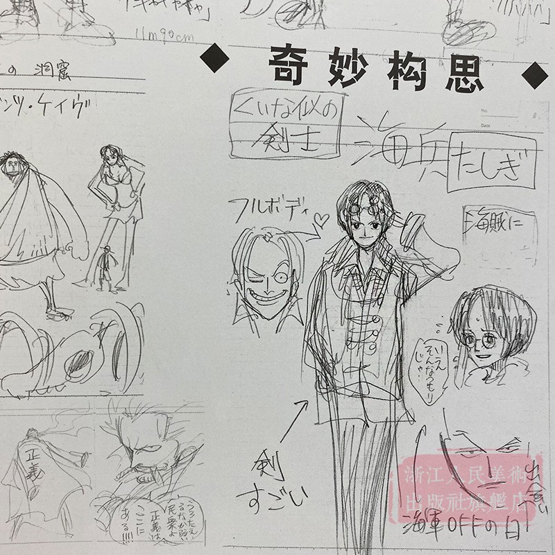 [正版]航海王 尾田荣一郎画集 COLOR WALK 2 集英社漫画书《海贼王》one piece人物、场景活动中的精高清大图