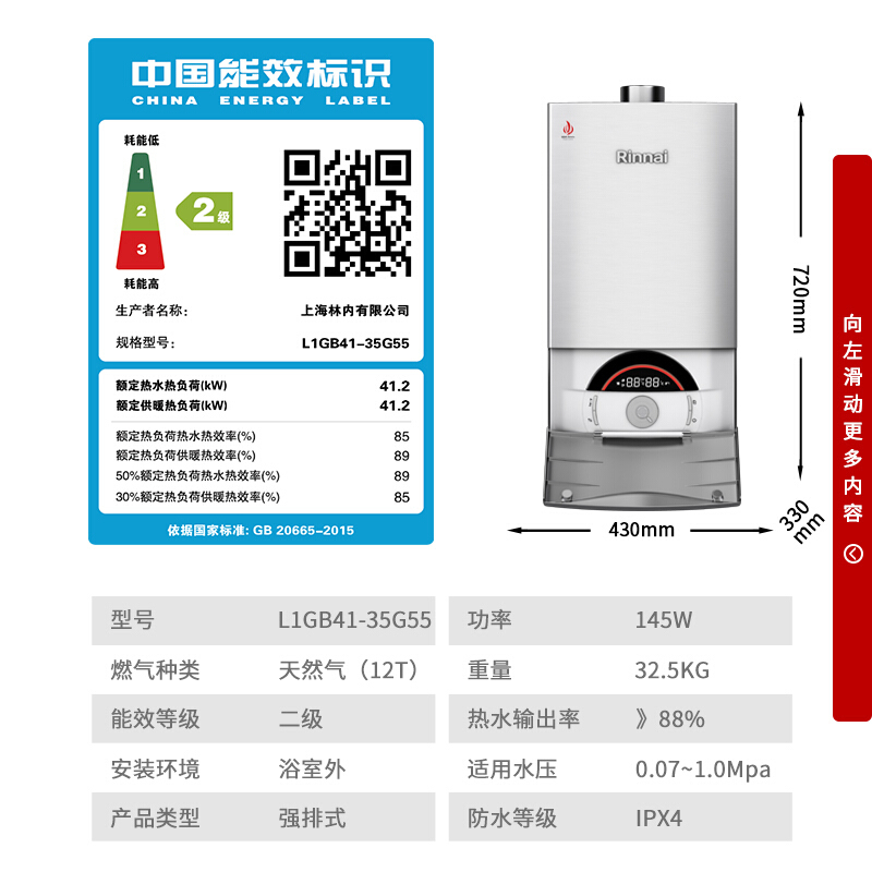 林内(Rinnai) 燃气热水器35KW家用壁挂炉采暖炉地暖锅炉明装暖气片供暖热水洗浴两用天然气35G55-100A