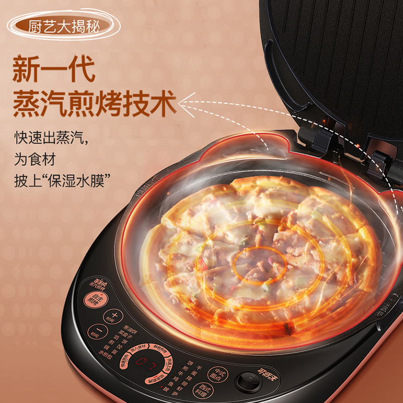 苏泊尔(SUPOR)电饼铛家用多功能双面加热可拆洗蒸汽烤盘25mm加深不粘烤盘煎饼烙饼锅三明治机煎烤机JD30RQ803