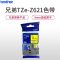 兄弟（brother）TZe-Z621标签色带 黄底黑字 9mm彩色