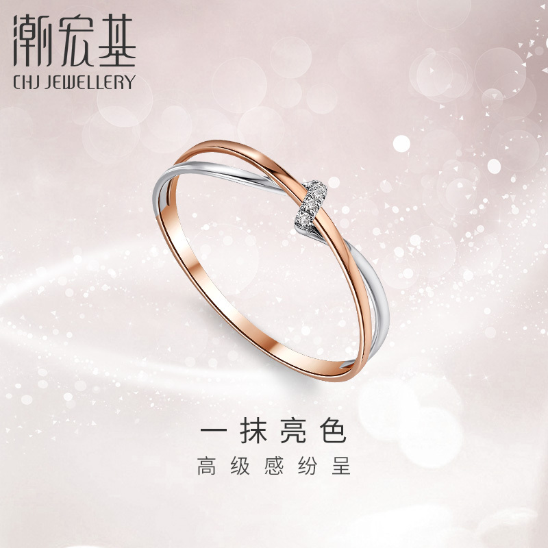 潮宏基交织18k金钻石戒指彩金戒圈指环手饰百搭通勤女礼物