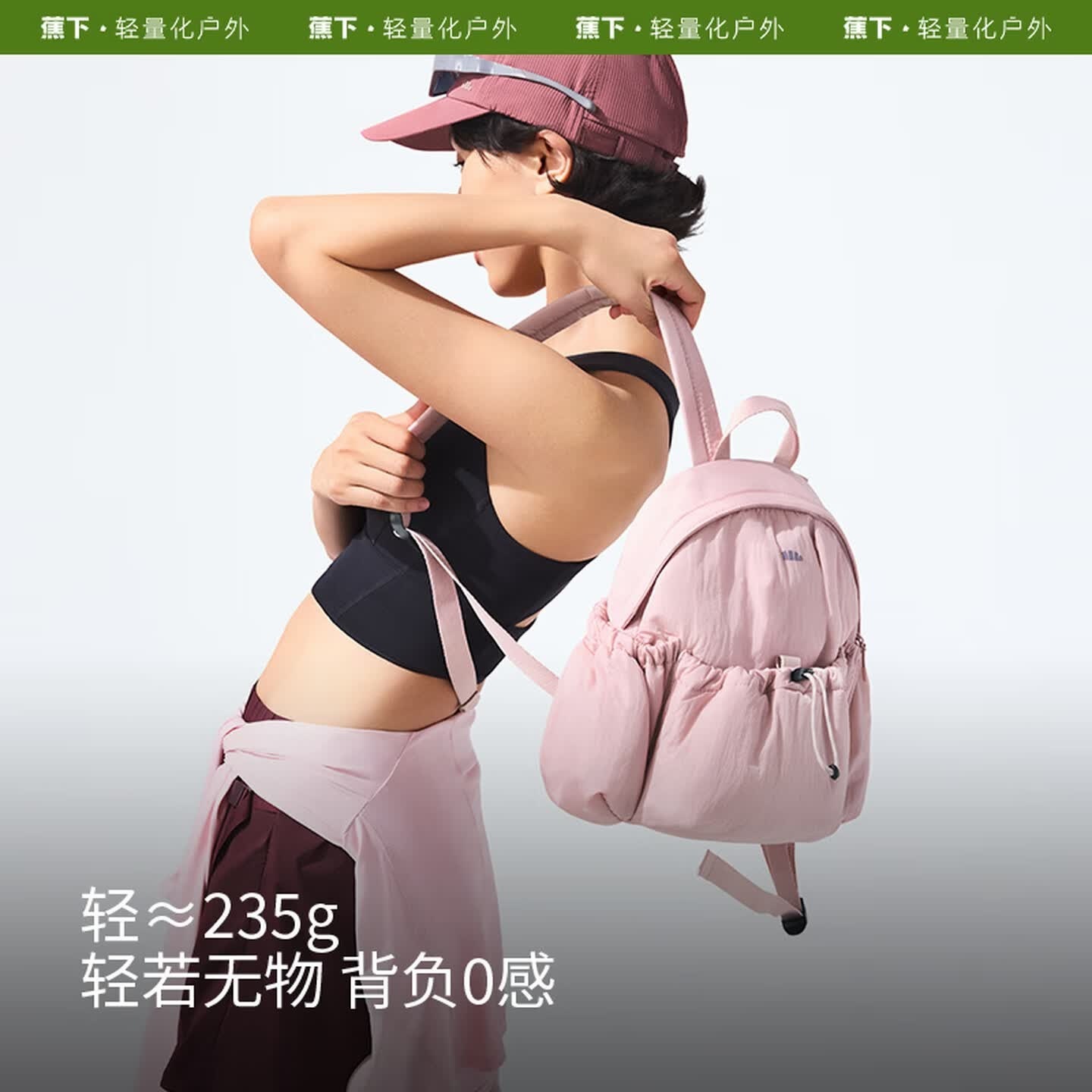 蕉下双肩包背包女包旅行包双肩背包生日礼物送女生登山包徒步包LC183高清大图