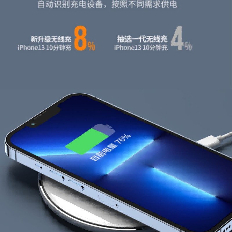 茁泥 V15 无线快充充电器高清大图