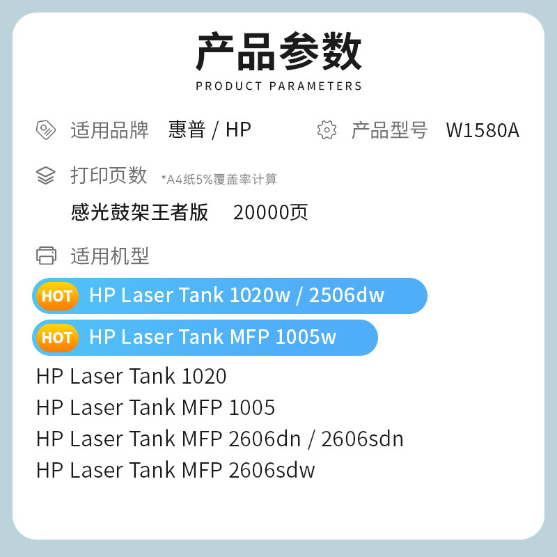 才进王者版适用惠普158A鼓架W1580A成像鼓Tank 2606sdw套鼓2606sdn/dn 2506dw组件