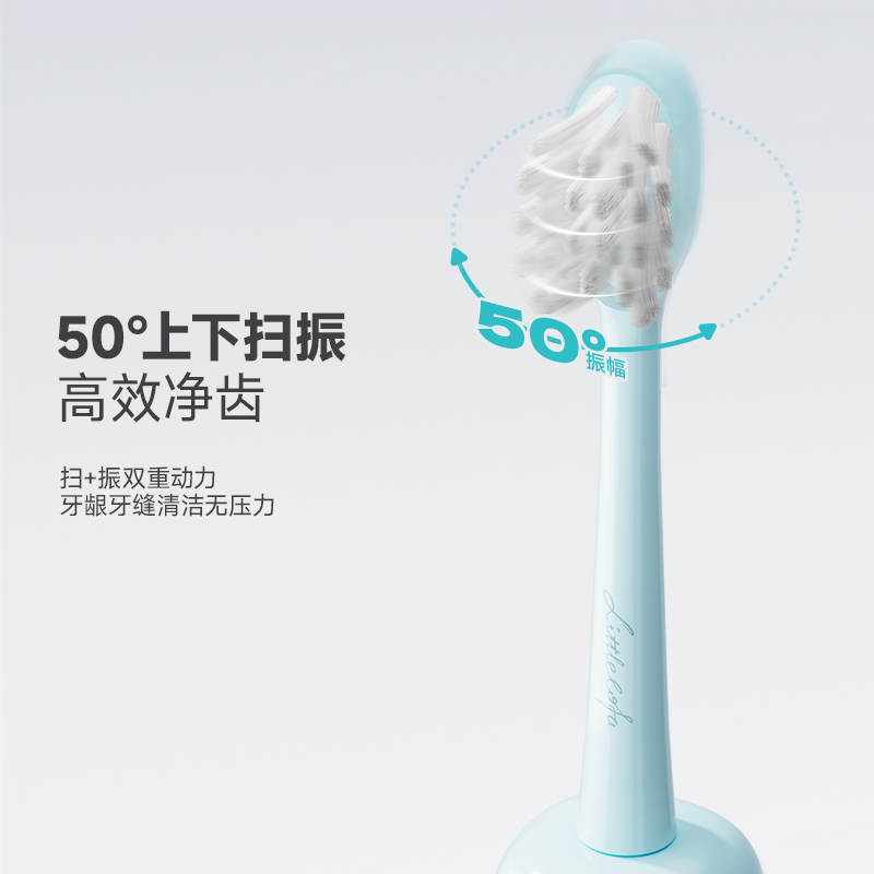小画仙 电动牙刷LDYS-1200(B)蓝色高清大图