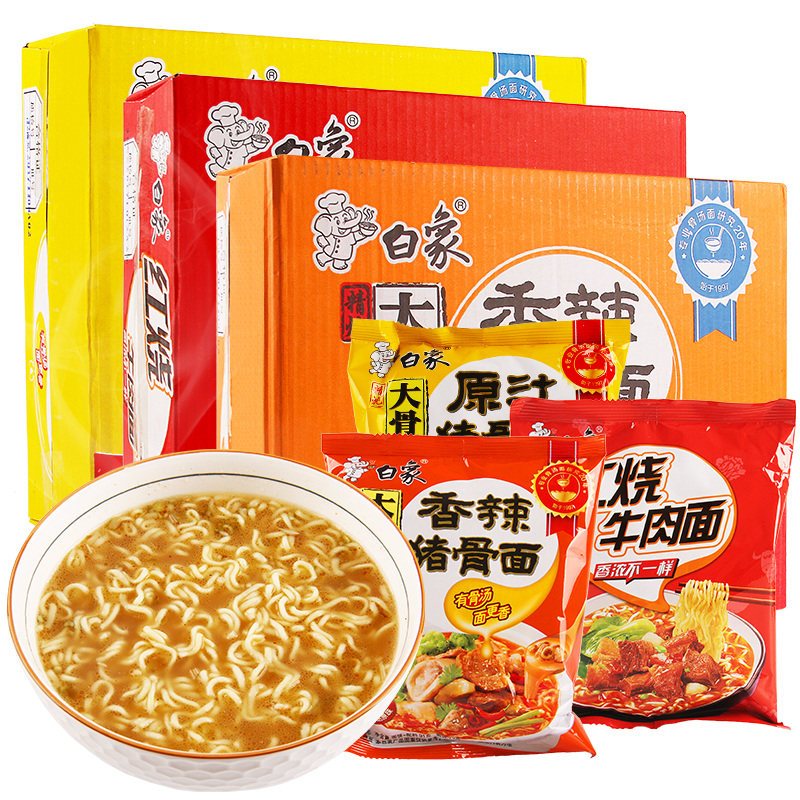 白象方便面大骨面老坛酸菜牛肉面红烧牛肉面10袋泡面整箱批发