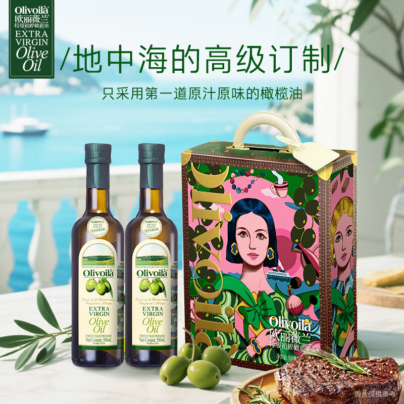 欧丽薇兰特级初榨橄榄油500ml *2高清大图