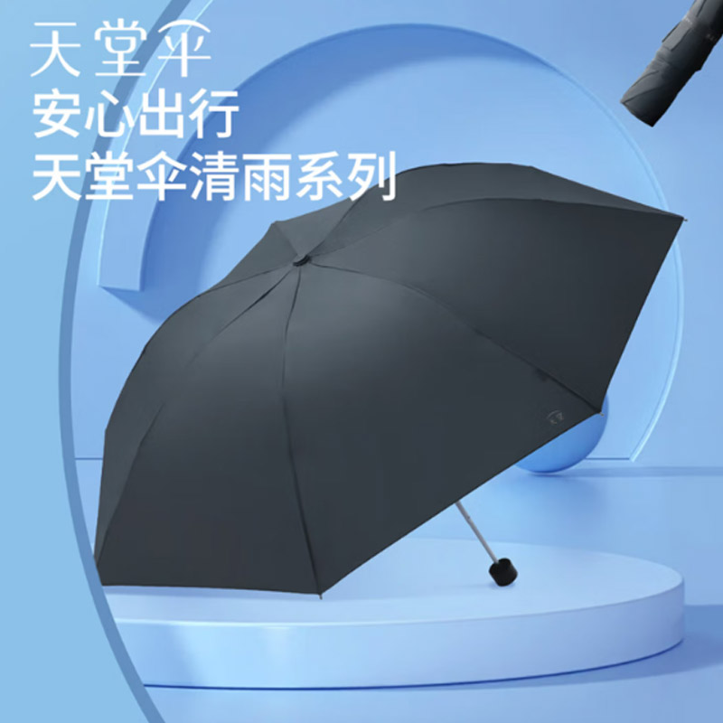 天堂雨伞折叠便携三折伞36150EZ高清大图