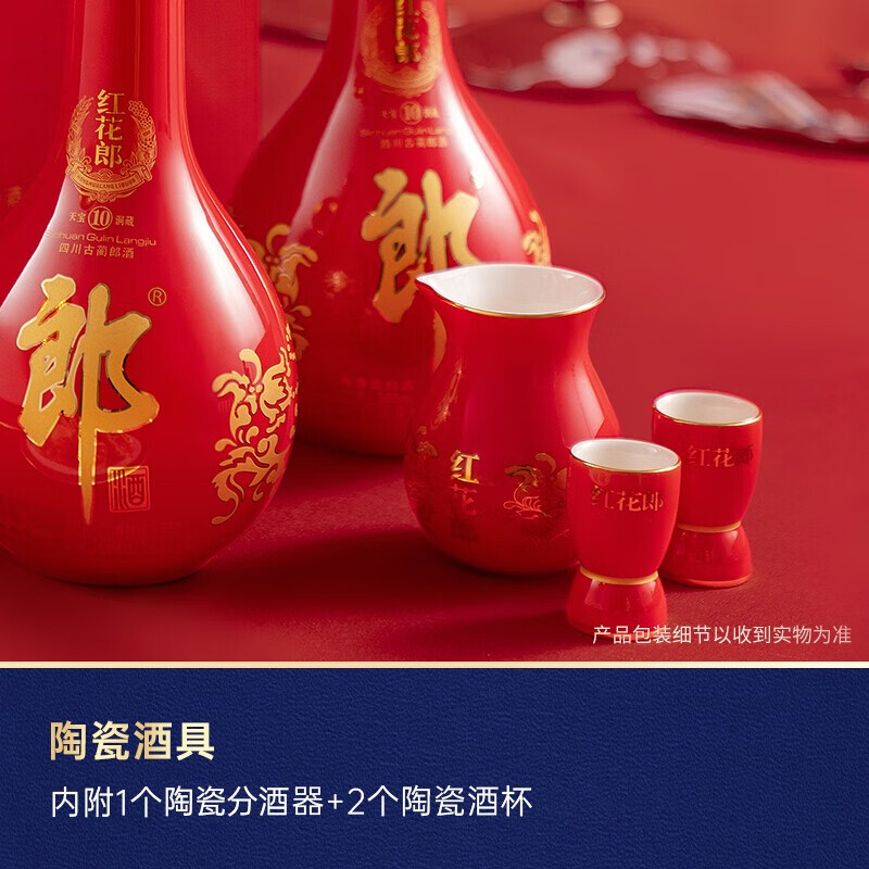 郎酒 红花郎10 酱香型 白酒 53度 500ml*2瓶 礼盒装+劲牌 劲酒 中国劲酒 35度 600ml*2 礼盒装高清大图