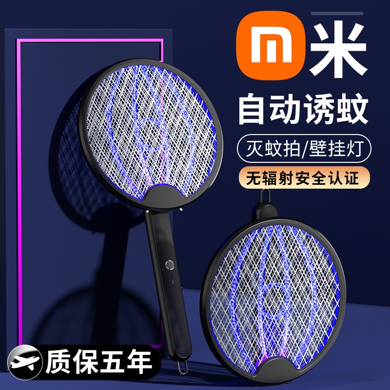[补贴10%]米折叠电蚊拍充电式家用强力锂电池灭蚊灯三合一驱蚊神器打苍蝇拍高清大图