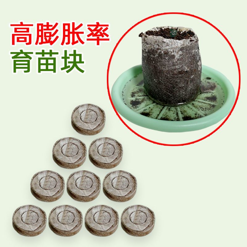 培育种子营养土无纺布育苗块压缩泥炭椰糠土一体叶插养花扦插专用-无需脱袋;50块高清大图
