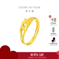 周大福心心相依足金黄金饰品戒指计价(工费：160元）EOF46 2.05g