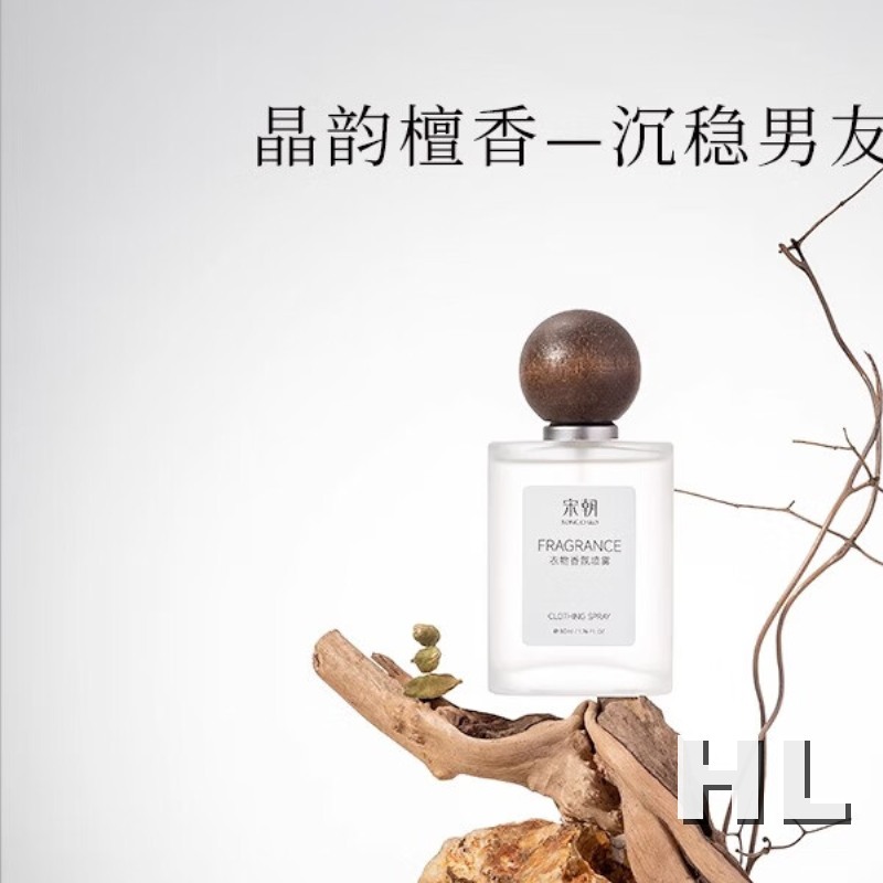 宋朝312-SC香氛除味喷雾系列-3[清秋桂子]高清大图