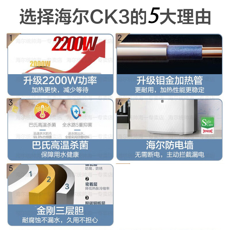 海尔(Haier)电热水器50升家用储水式高温杀菌2200W速热恒温节能小型洗澡 防电墙防漏电