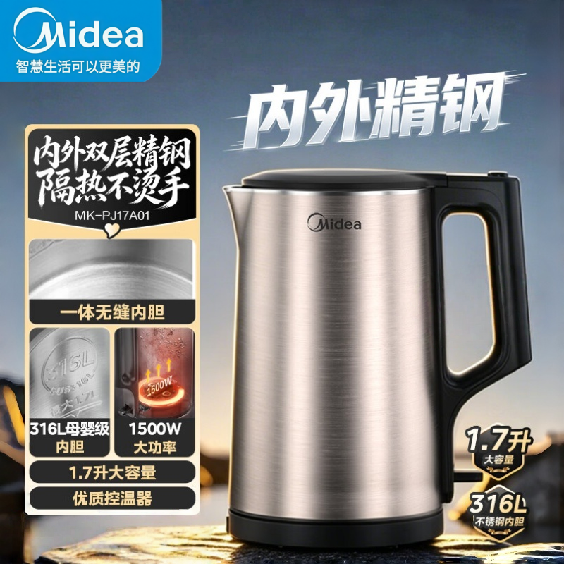 美的(Midea)电热水壶 1.7L MK-PJ17A01(单位:台)