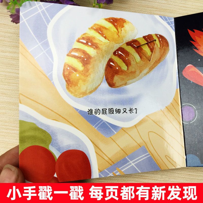 洞洞书动物认知(全10册) 3D洞洞书猜猜我是谁洞洞书奇妙0-1-2-3岁撕不烂看图识物早教书籍