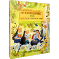 孩子们的吉他教程 基础篇