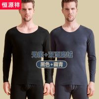 恒源祥男士保暖内衣男套装无痕德发热加绒秋衣秋裤薄款打底衫_696 XXL/180 黑色+藏青