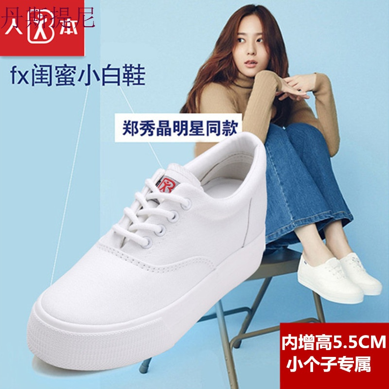 帆布鞋内增高小白鞋女2018新款厚底百搭街拍小黑鞋韩版布鞋秋