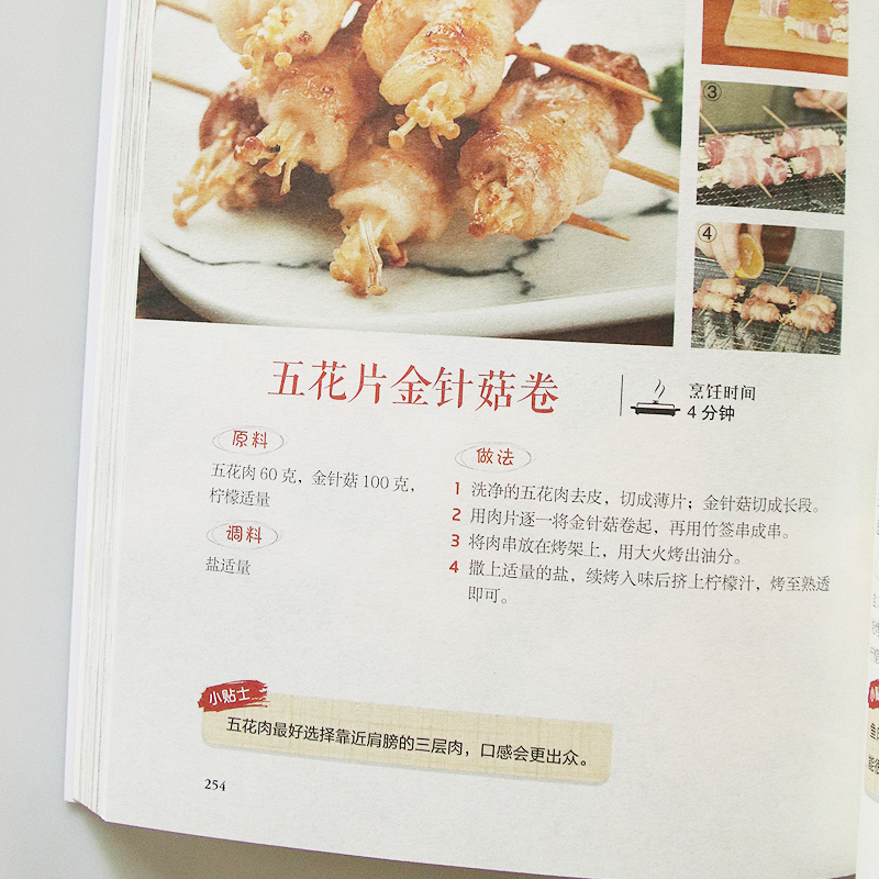 [正版]风味烧烤1688例烧烤技术配方大全烧烤教学的书肉类食物腌制配料处理方法大全烤肉蔬菜美食烹饪料理家常菜谱书籍烧烤高清大图