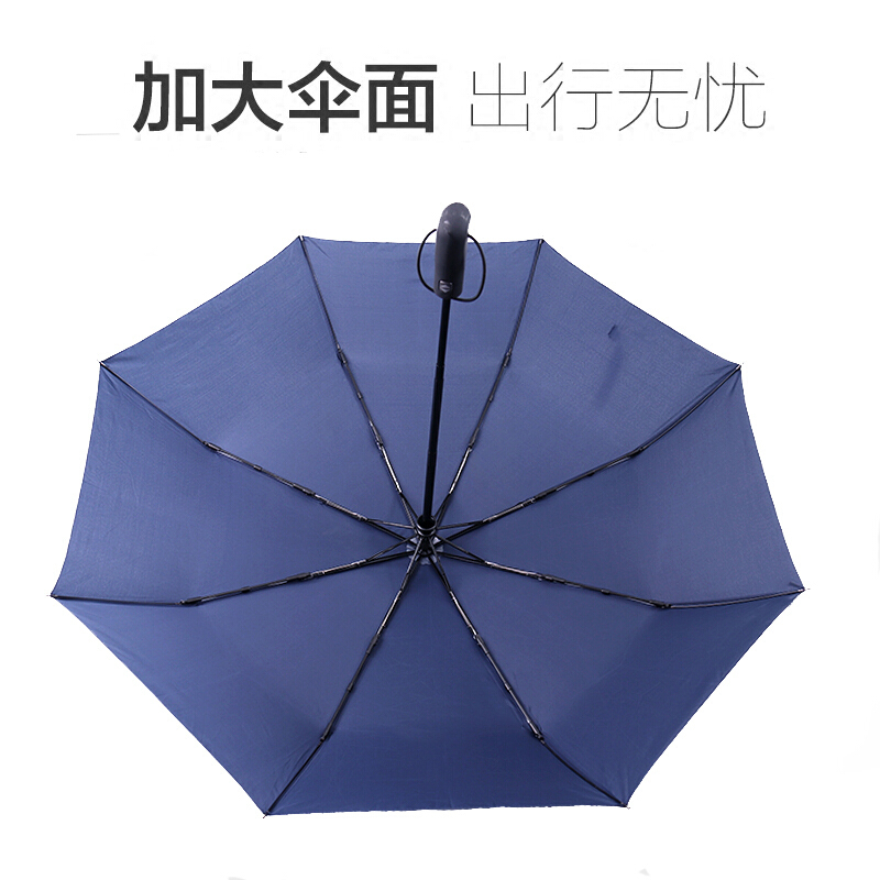 自动雨伞男折叠女晴雨两用学生双号加固个性创意潮流生活日用创意家居蓝色黑胶十骨双人款日用家居