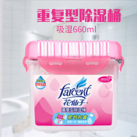 花仙子 玫瑰香重复型除湿盒350gx2水桶吸湿衣柜干燥剂室内去防霉防潮除湿剂家用