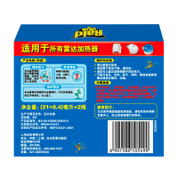 雷达 电热蚊香液 灭蚊 驱蚊 防蚊 替换装112晚 桉树香型[新老包装随机发货]