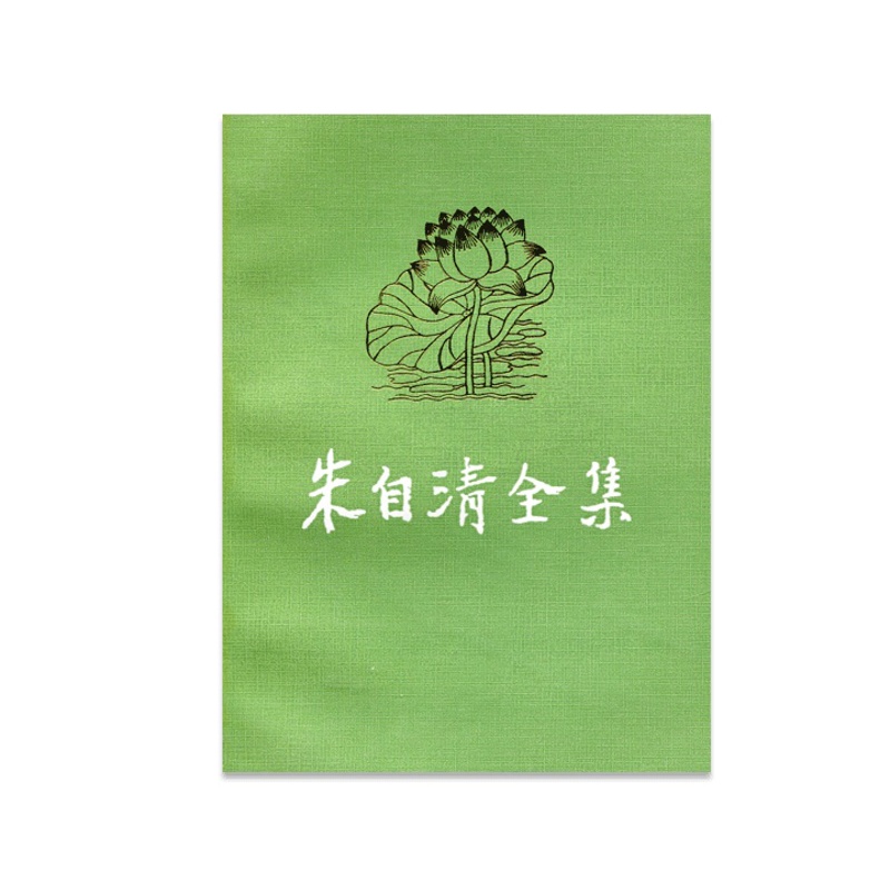 [正版]朱自清全集 6 (平装)五折出售高清大图
