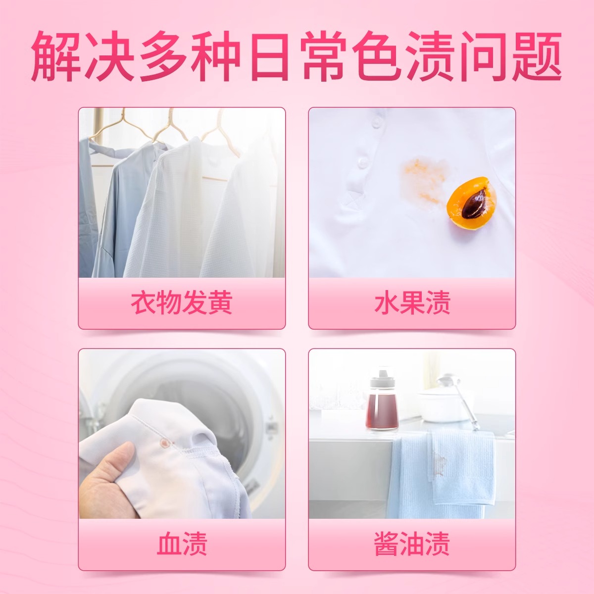 蓝月亮彩漂600g高清大图