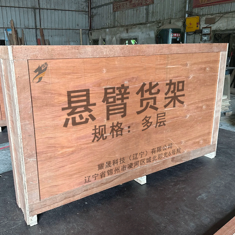 伽隽 悬臂货架 多层 组高清大图