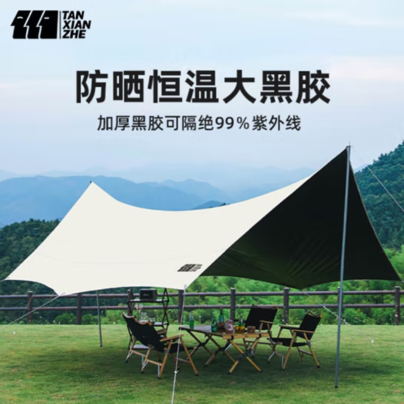 探险者TANXIANZHE天幕户外帐篷黑胶天幕野餐防雨防晒野营凉棚 12m²黑胶蝶形天幕-卡其TXZ-2112