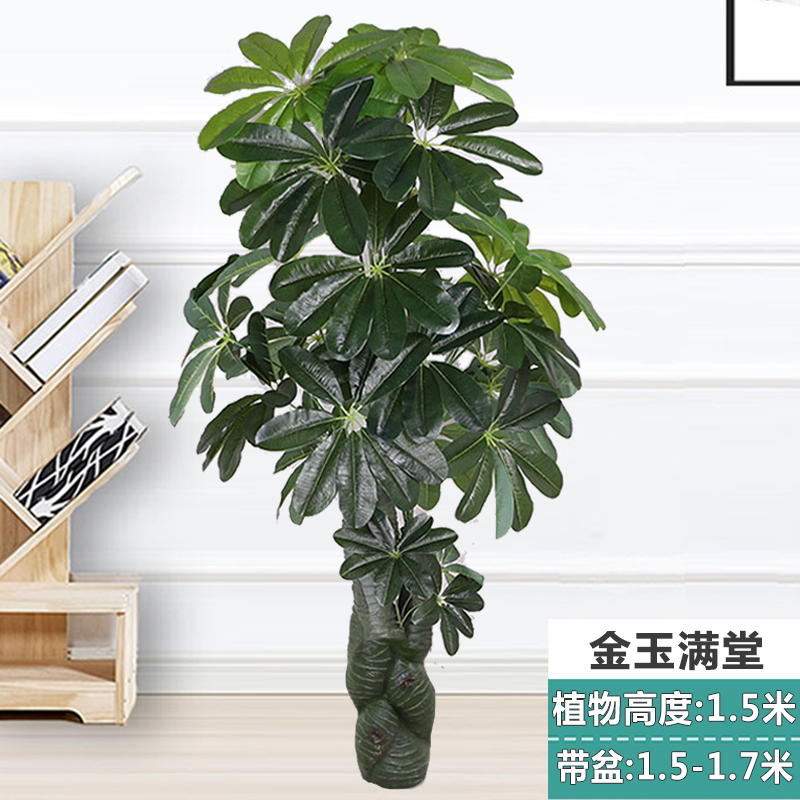 古达假树仿真植物红掌大型落地盆栽树塑料假花客厅室内装饰绿植 1.5米盘龙金玉满堂不带盆