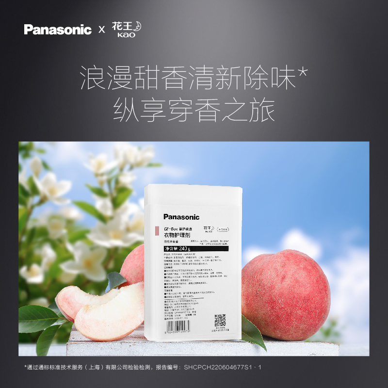 Panasonic松下阿尔法α-智护魔盒衣物护理剂N-PJ03KHZ洗涤剂高清大图