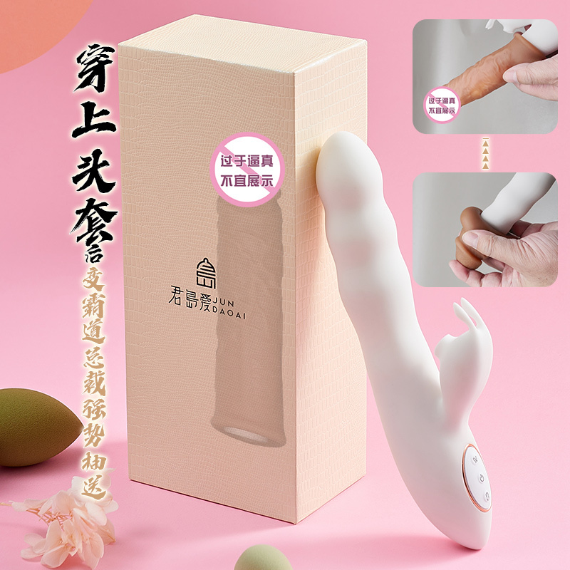 君岛爱嗨皮兔全自动伸缩电动炮机仿真阳具假阴茎震动棒女用自慰器振动吸吮按摩棒女性系列性玩具AV棒跳蛋成人情趣性用品