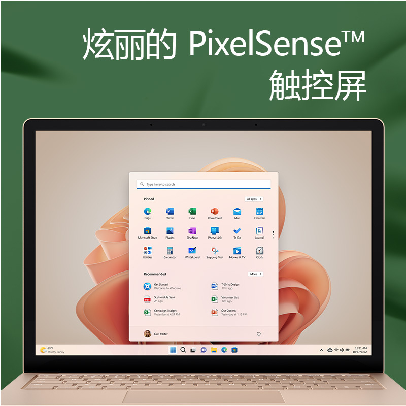 微软Surface Laptop 5 笔记本电脑 i5-1235U 16G 512G 砂岩金 13.5英寸高色域触屏 金属材质掌托 轻薄本办公本
