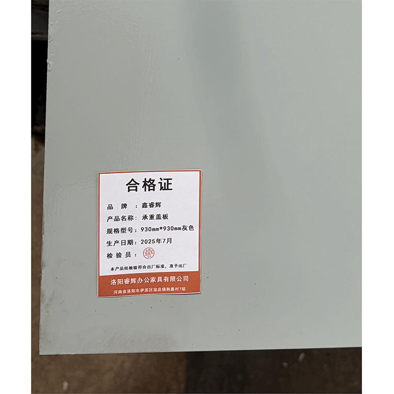 鑫睿辉 承重盖板 930mm*930mm灰色 个高清大图