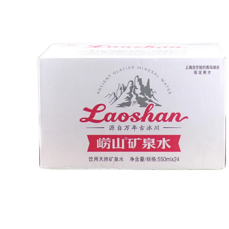 崂山红矿(仅供青岛地区)550ML/瓶24瓶/箱