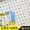 高中生古诗文64篇语文字帖高考必背文言文楷书速成硬笔临摹练字帖 高中生必背文言文