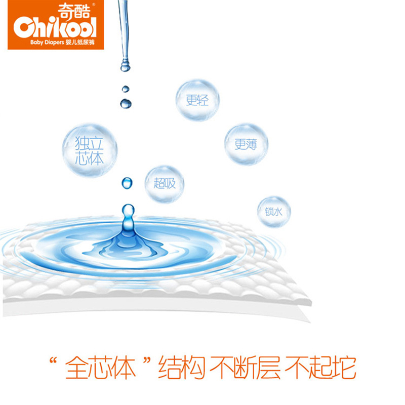 夏季款透气超薄干爽L大号纸尿裤新生儿宝宝尿不湿奇酷88片