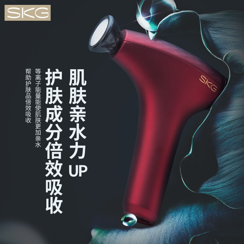 SKG3627等离子家用美容仪嫩肤仪面部除螨仪淡化痘印控油保湿七夕节送礼佳品