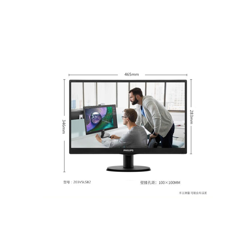 飞利浦(PHILIPS)电脑显示器 203V5LSB2 19.5英寸LED宽屏液晶显示屏幕